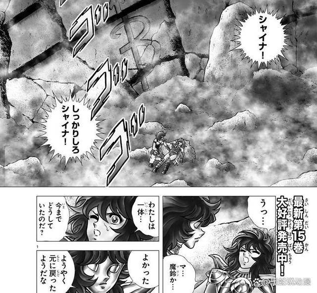 圣斗士冥王神话ND114话 哈迪斯捅穿天马胸口 奥德修斯要杀雅典娜