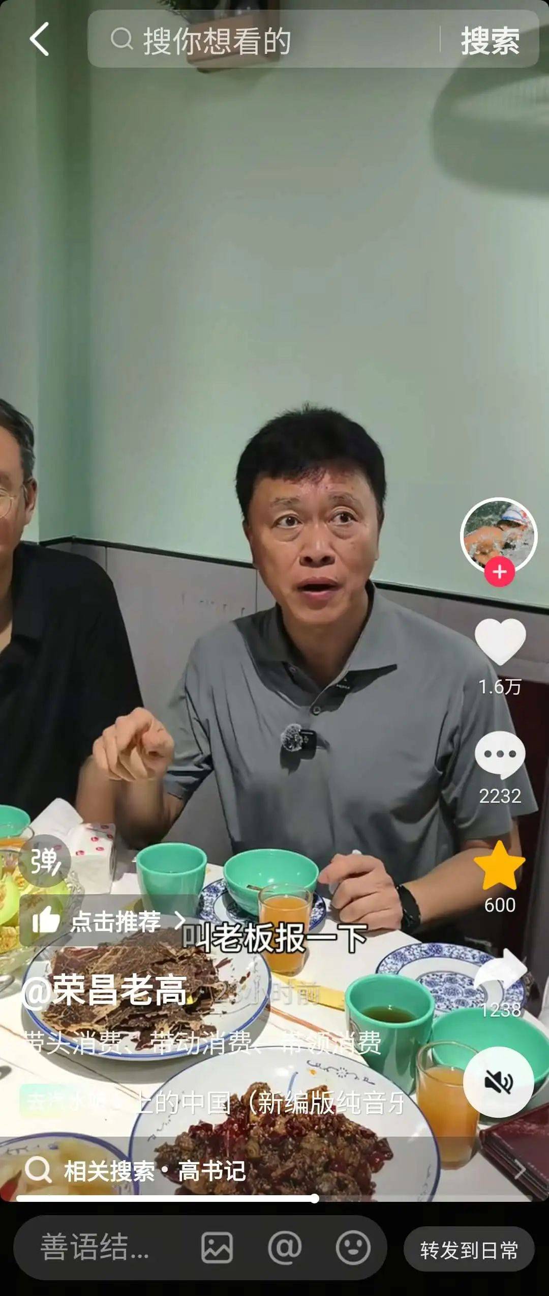 被重庆荣昌区委书记请吃饭的企业家发声：在当地苍蝇馆子吃的，人均消费50元