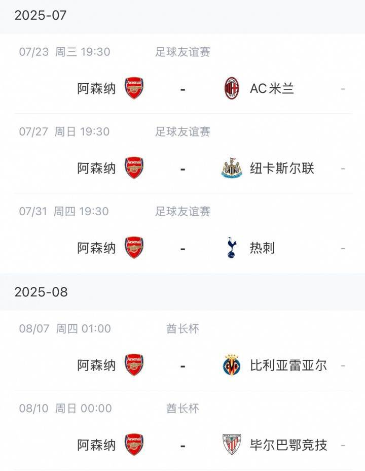 英媒：阿森纳两天后出发季前赛，约克雷斯的转会进度快赶不上了