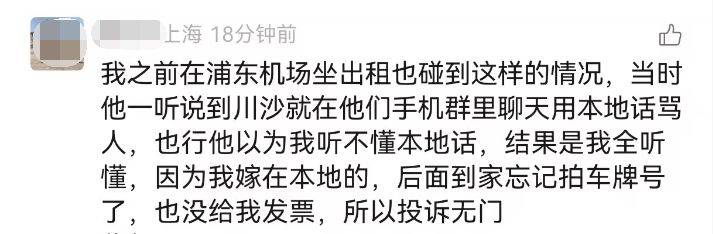 男子上海虹桥站打车，因目的地距离近遭骂！出租车公司赔1000元，清退司机