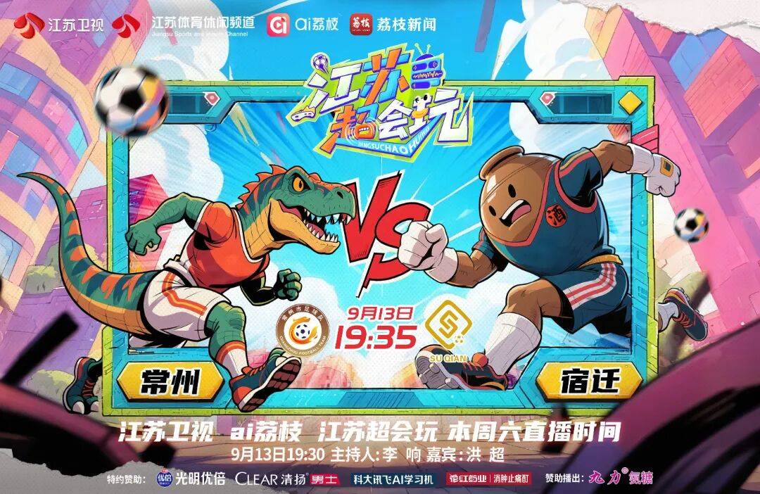 今晚《江苏超会玩》常州队轻装上阵 能否成为关键“变量”？