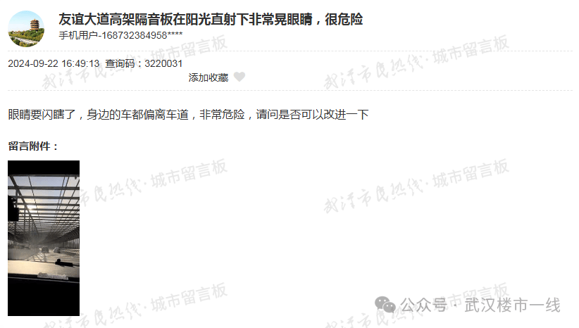 “晃得头晕!”湖北一高架桥隔音板被指影响驾驶多年,回应:系声屏障减少噪音,会核实