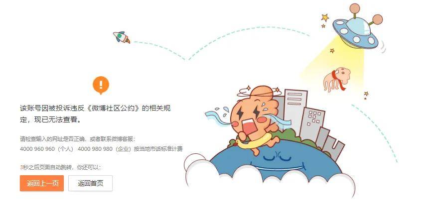 郭美美被封号:持续炒作炫富拜金等行为,多次高调宣扬不良价值观,以此作为流量变现手段