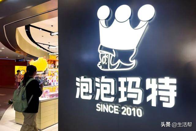 泡泡玛特回应“卖79有点贵”直播事故:已对工作人员内部处理;该挂链盲盒单个仿品成本低至4元