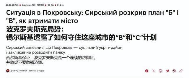 俄军夺取红军城主城,乌军总司令准备B计划,一战能打开局面?