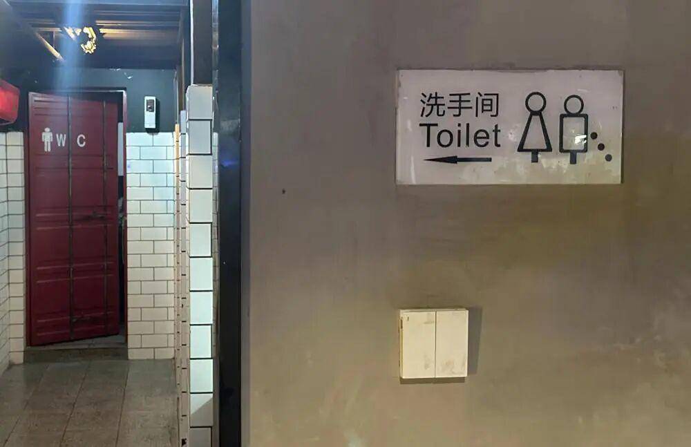 “我只想上个厕所，别考我了行不行！”