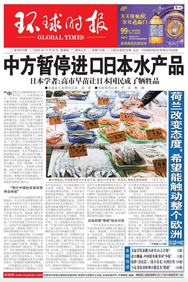 引发震动！“中国向日方通报暂停”