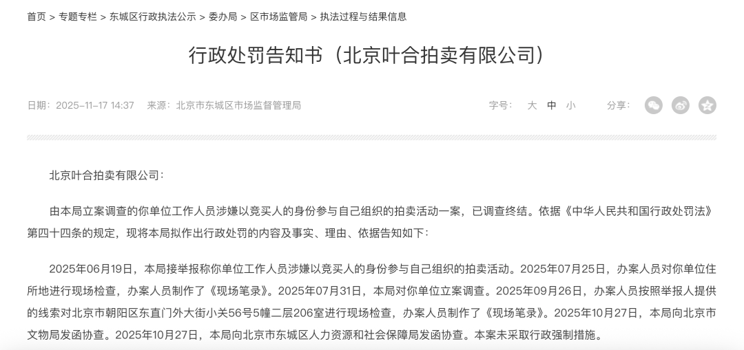 爆雷！已无力支付费用