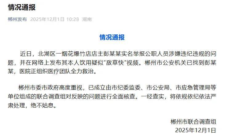 “人大代表儿子吸毒，所以呼吁前科封存”？本人回应 【早报‖山东商报·山海新闻】
