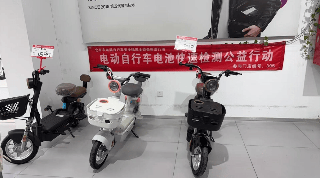 “小电驴”新国标实施首日:涨价几百元,“空店”本周补货