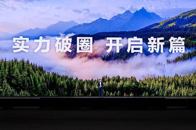 HUAWEI Mate 80系列发布:以巅峰科技树立高端旗舰新标杆