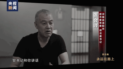 受贿超1.6亿元！嗜赌成瘾、干预司法，在高铁站台上被留置，甘荣坤案详情披露