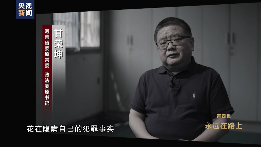 受贿超1.6亿元！嗜赌成瘾、干预司法，在高铁站台上被留置，甘荣坤案详情披露
