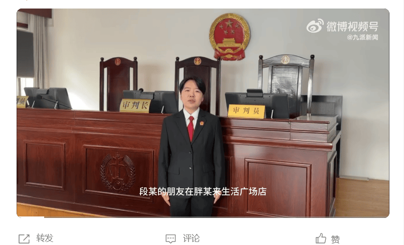 “碰瓷胖东来引发40万元赔偿”，河南法院披露胖东来红内裤案办理详情