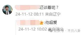 传了4年绯闻都没辟谣……这对90花95生到底是不是真情侣啊？