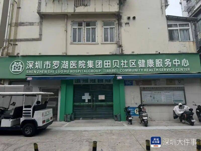 很突然！深圳2家社康接连关停，街坊投诉，卫健委最新回应