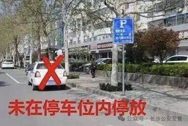 “我就停几分钟”也不行！交警提醒：这9种“随手停”通通算违停