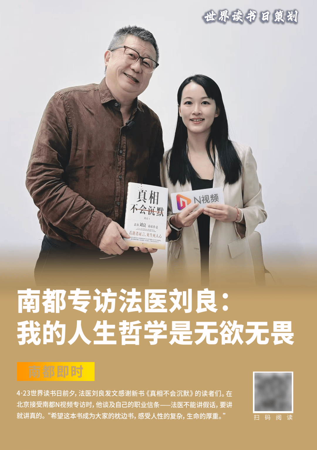 分娩过程中母子双亡，法医刘良最新讲述