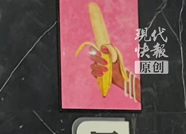浙江一影院卫生间用手握香蕉和西柚代指男女,引发群众反感