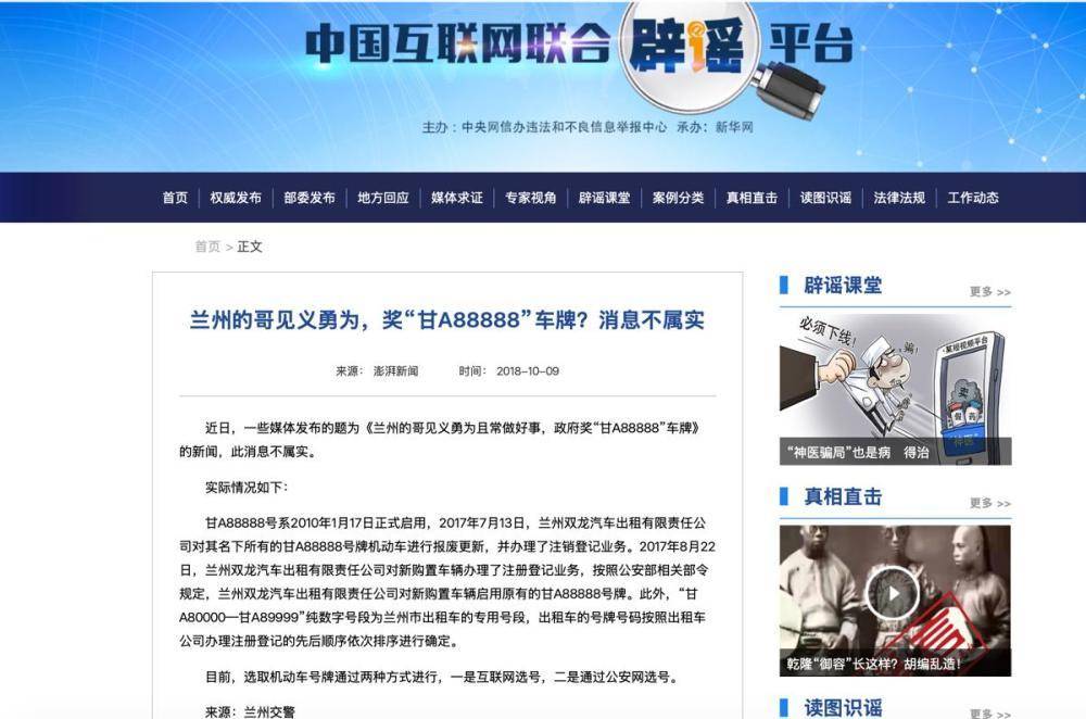 “甘A88888”出租车成兰州移动网红打卡点，该号牌已用16年，许多乘客都会开心合影