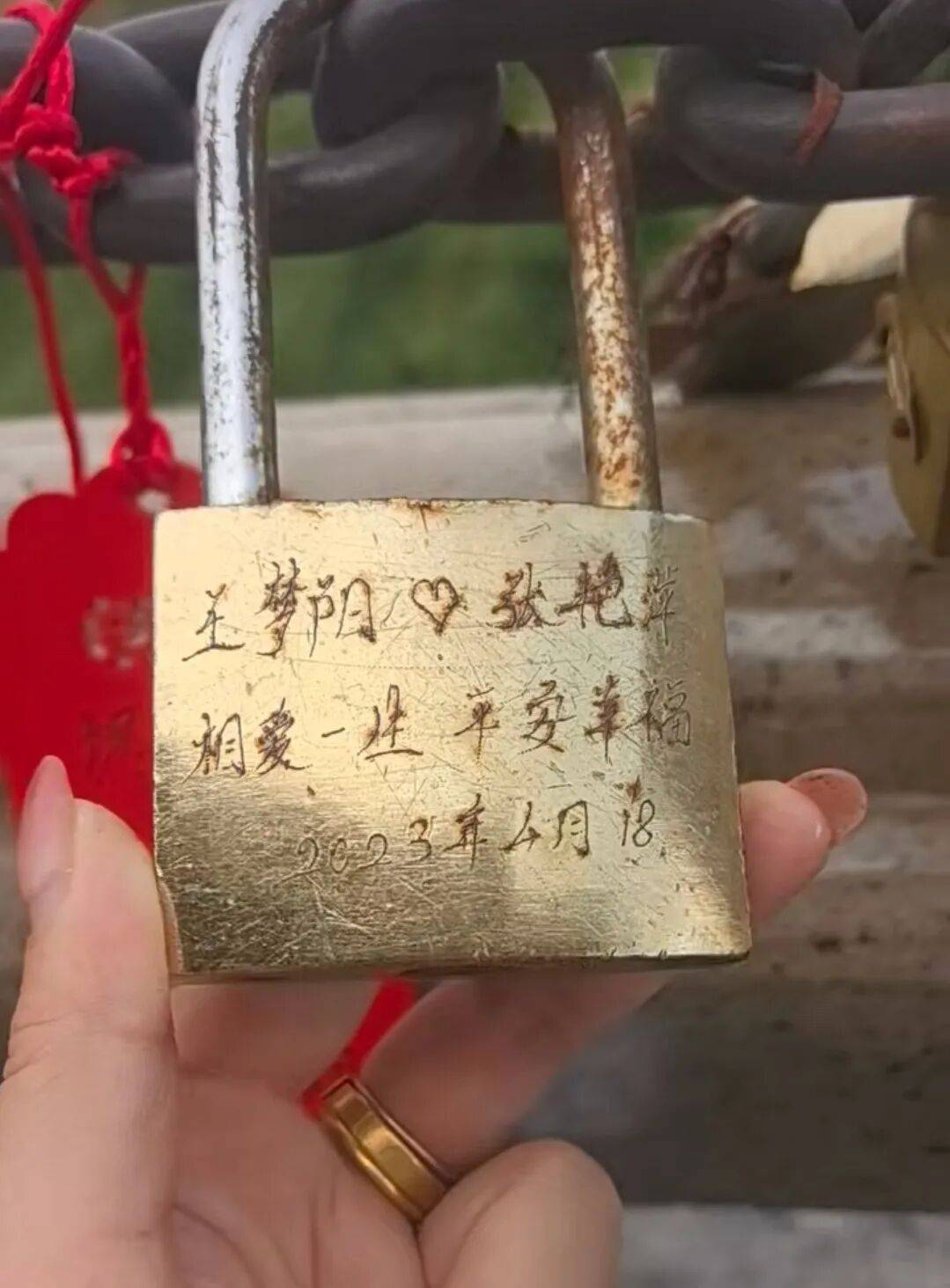 女子在河南老君山随手拍下3年前的同心锁发上网，并问“你们俩有小孩了没”；没想到锁的主人竟现身评论区：我们已有可爱宝宝