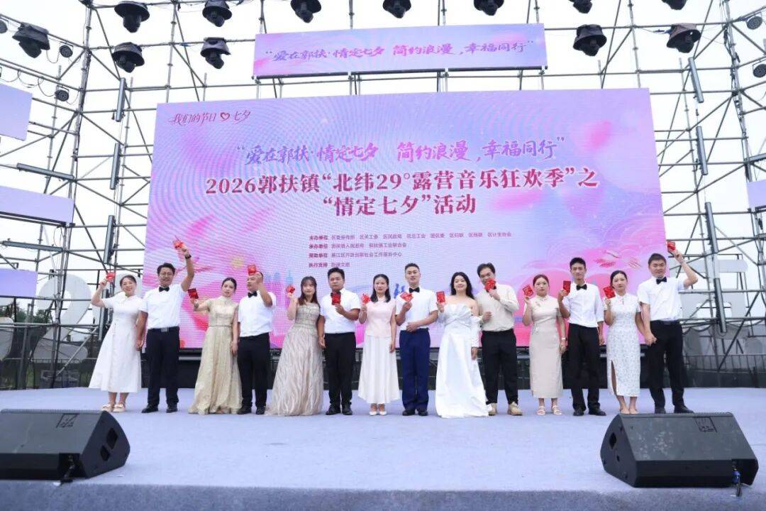 传承优良家风 践行婚俗新风