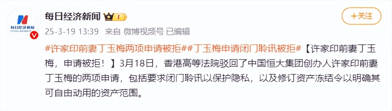 许家印夫妇假离婚转移427亿元资产 前妻在海外带4名未成年子女、孙子女生活