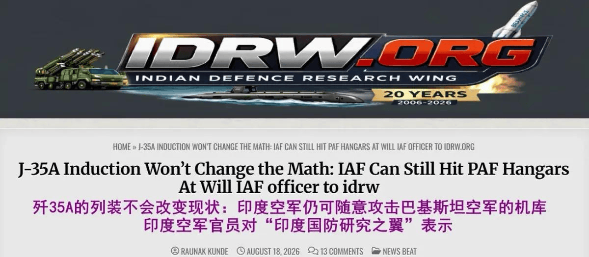 印媒扬言，如巴基斯坦接收歼-35，印度会先发制人将其炸毁在机场