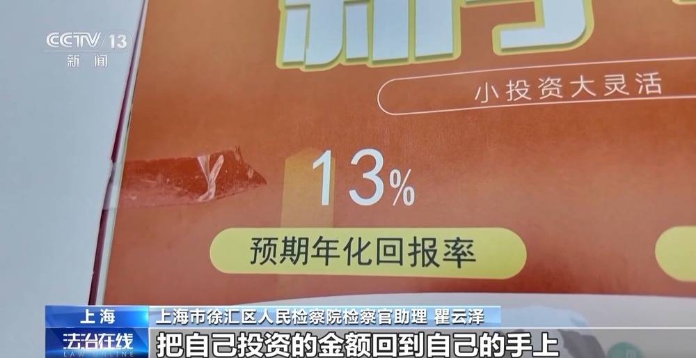 法治在线丨12万人被骗5.6亿 起底“云养牛”骗局